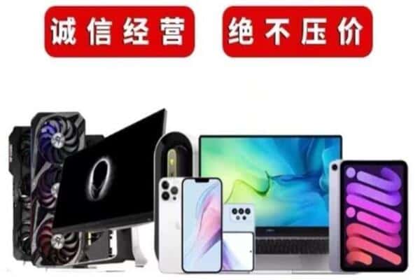 忻州市原平回收手机